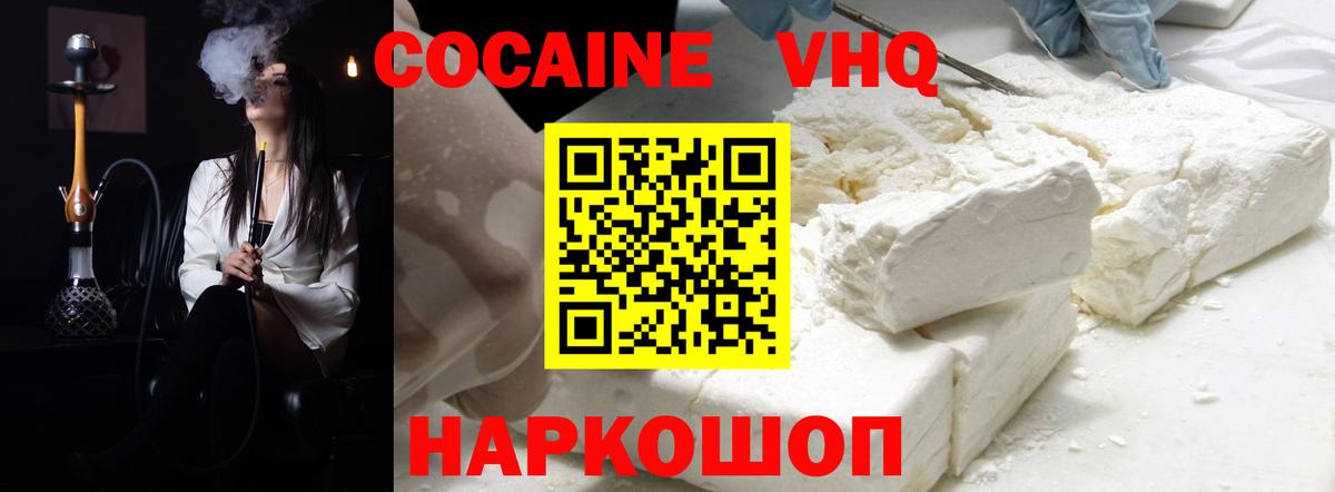 Кокаин Колумбийский  Вход с VPN  Шатура  Cocaine Fish Scale 