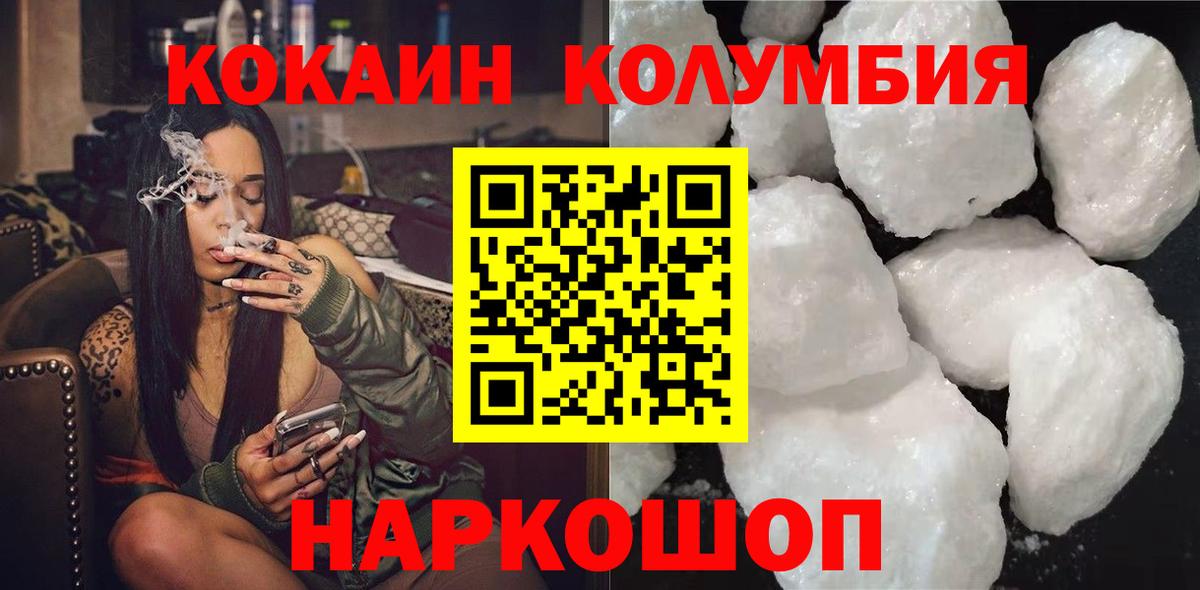 COCAIN 97% Шатура