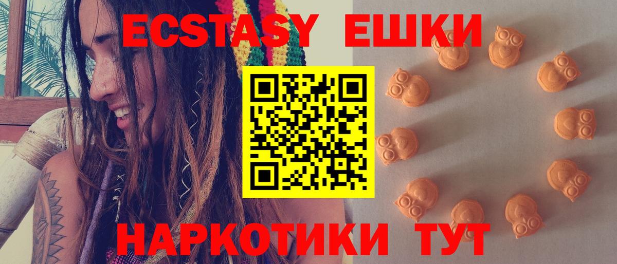 Шатура  Экстази  Вход с VPN  Экстази MDMA 