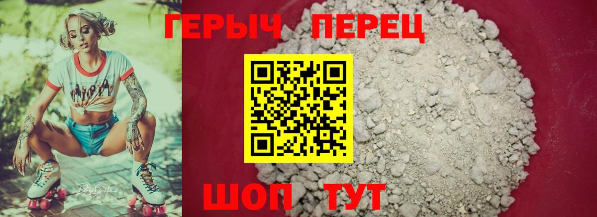 Шатура  ГЕРОИН Heroin  Вход с VPN 
