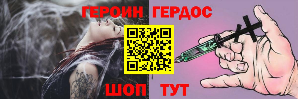 ГЕРОИН афганец Шатура