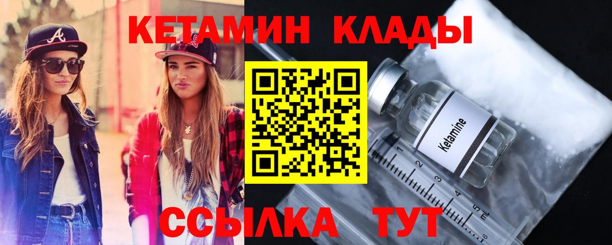 Шатура  Кетамин ketamine  Вход с VPN 