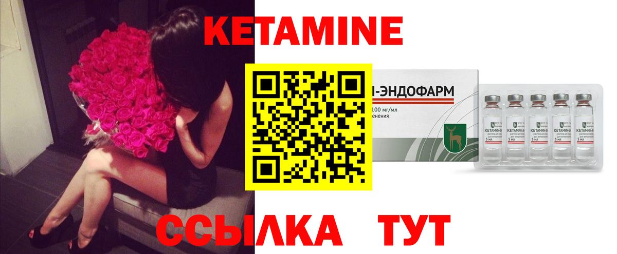 КЕТАМИН VHQ Шатура