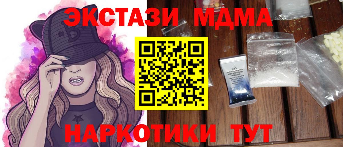 МДМА VHQ Шатура