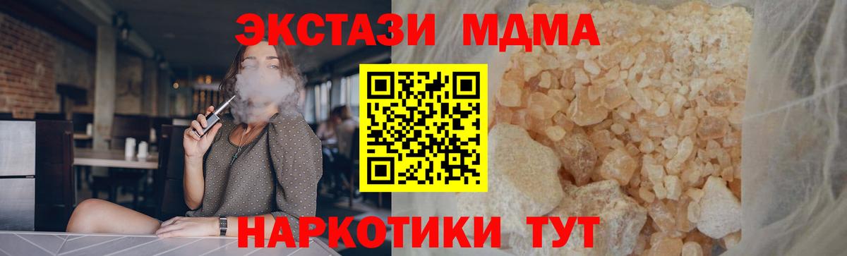 Шатура  MDMA молли  МДМА кристаллы  Вход с VPN 