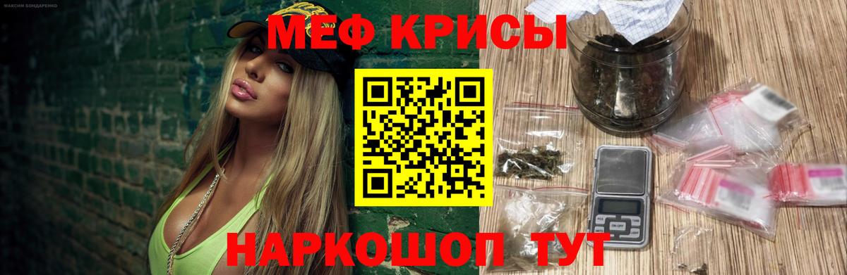 Меф мяу мяу кристаллы Шатура