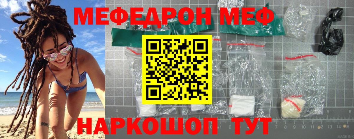 Меф  Вход с VPN  Шатура  Мефедрон кристаллы  МЯУ-МЯУ мука  Мефедрон 