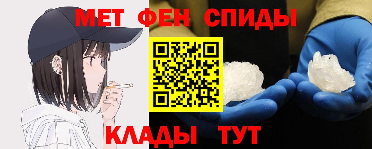МЕТАМФЕТАМИН витя Шатура