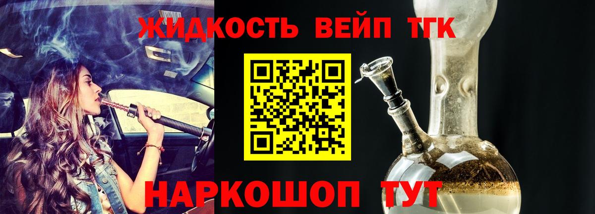 Дистиллят ТГК THC oil Шатура