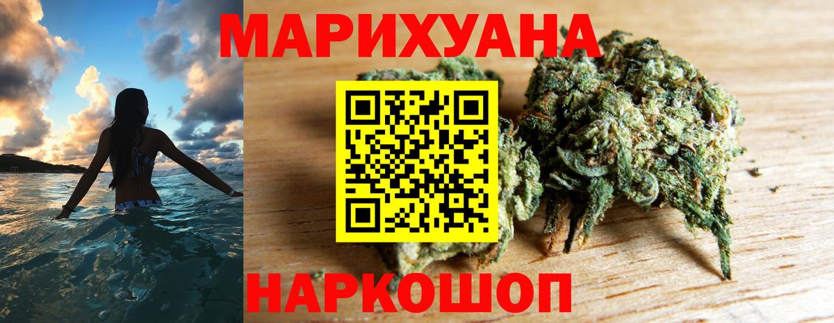 Бошки марихуана LSD WEED Шатура